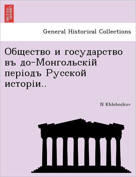 Cover for N Khlebnikov · - .. (Paperback Book) (2011)
