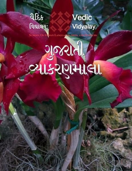 Cover for Smt Dipika Patel · Gujarati Simple Grammar - Vyakaranamala (Taschenbuch) (2016)