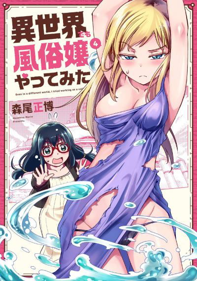 Call Girl in Another World Vol. 4 - Call Girl in Another World - Masahiro Morio - Books - Seven Seas Entertainment, LLC - 9781638581925 - July 5, 2022