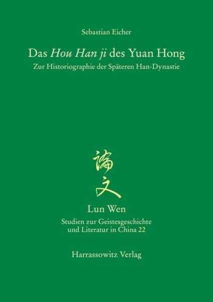 Cover for Eicher · Das Hou Han ji des Yuan Hong (Buch) (2018)