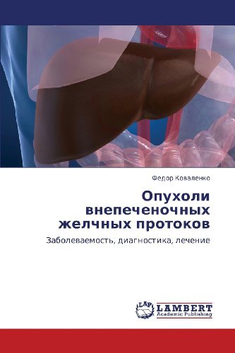 Cover for Fedor Kovalenko · Opukholi Vnepechenochnykh Zhelchnykh Protokov: Zabolevaemost', Diagnostika, Lechenie (Paperback Book) [Russian edition] (2012)