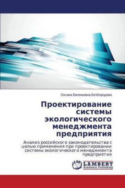 Cover for Bezborodova Oksana Evgen'evna · Proektirovanie Sistemy Ekologicheskogo Menedzhmenta Predpriyatiya (Paperback Book) [Russian edition] (2014)