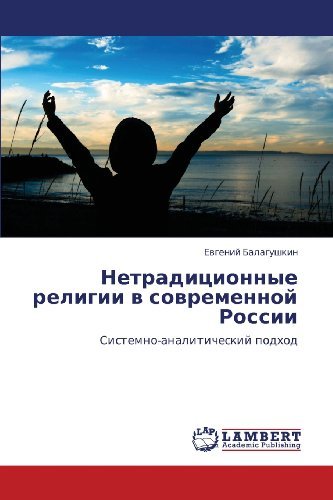 Cover for Evgeniy Balagushkin · Netraditsionnye Religii V Sovremennoy Rossii: Sistemno-analiticheskiy Podkhod (Paperback Bog) [Russian edition] (2011)