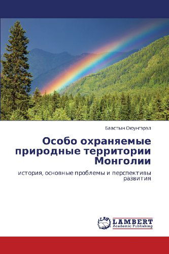 Cover for Baastyn Oyuungerel · Osobo Okhranyaemye Prirodnye Territorii Mongolii: Istoriya, Osnovnye Problemy I Perspektivy Razvitiya (Paperback Book) [Russian edition] (2012)