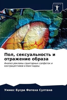 Cover for ????? ?????? ??????? · ???, ????????????? ? ????????? ?????? (Paperback Book) (2021)