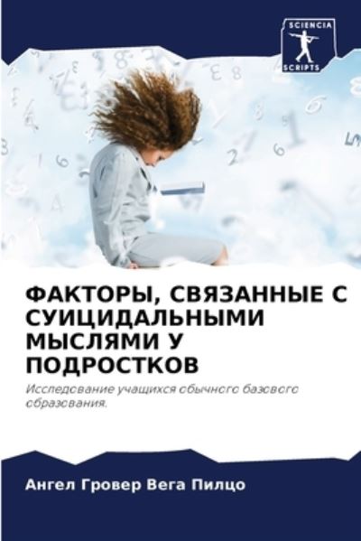 Cover for ????? ???? ???? ????? · ???????, ????????? ? ????????????? ?????? (Paperback Book) (2021)