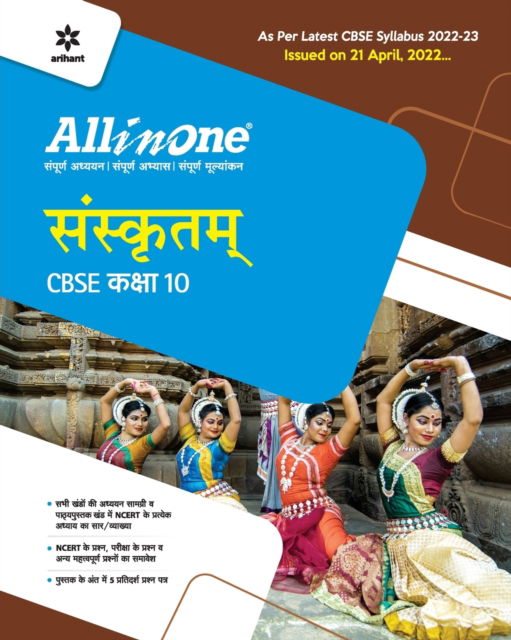 Cbse All in One Sanskrit Class 10 2022-23 (as Per Latest Cbse Syllabus Issued on 21 April 2022) - Rajmani Mishra - Books - Arihant Publications India Limited - 9789326196925 - May 27, 2022