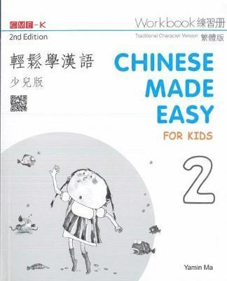 Cover for Yamin Ma · Chinese Made Easy for Kids 2 - workbook. Traditional character version (Paperback Book) (2015)