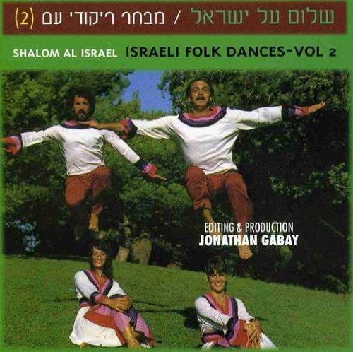 Cover for 50 Israel Folk Dances 2 / Various (CD) (1998)