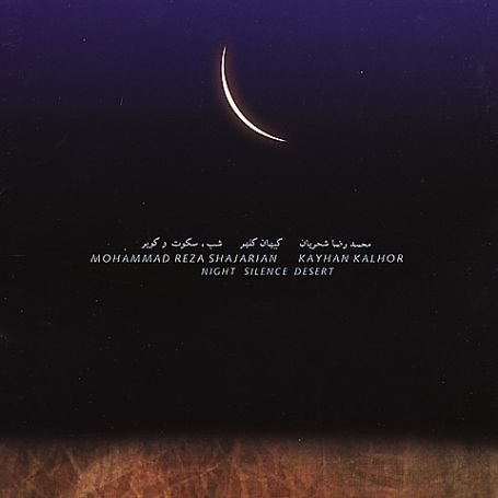 Cover for Mohammad Reza Shajarian · Night Silence Desert (CD) (2004)