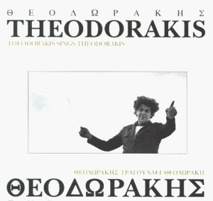 Theodorakis / Zotos · Theodorakis Sings Theodorakis (CD) (2020)