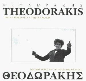 Cover for Theodorakis / Zotos · Theodorakis Sings Theodorakis (CD) (2020)