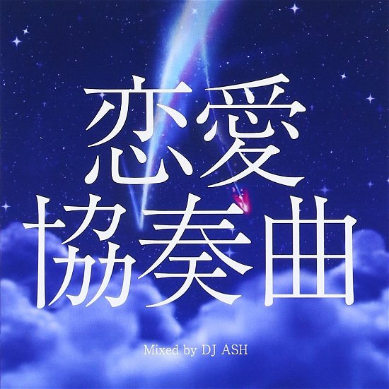 Cover for DJ Ash · Renaikyousoukyoku Mixed by DJ As (CD) [Japan Import edition] (2017)