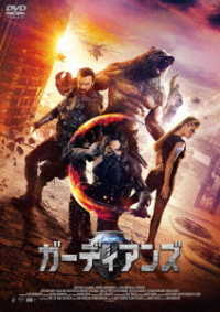 Cover for Anton Pampushny · The Guardians (MDVD) [Japan Import edition] (2019)