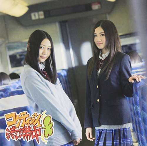 Cover for Ske48 · Coquettish Juutai Chuu C (CD) (2015)