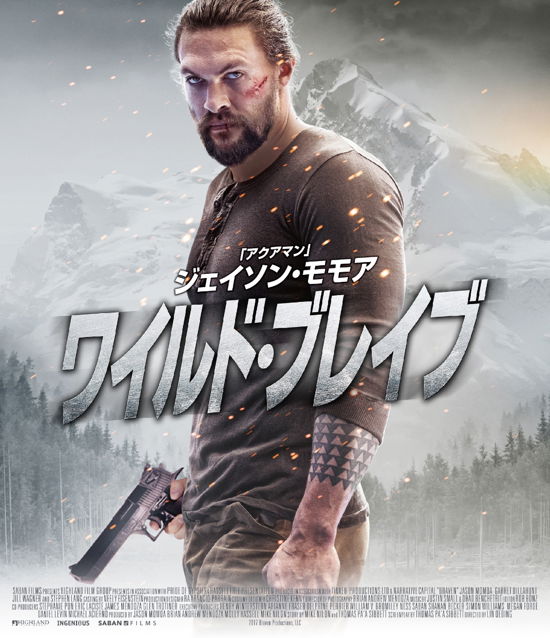 Cover for Jason Momoa · Braven (MBD) [Japan Import edition] (2019)