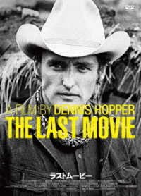 Cover for Dennis Hopper · The Last Movie (DVD) (2017)