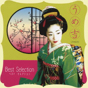 Cover for Umekichi · Umekichi Best Selection (CD) [Japan Import edition] (2013)