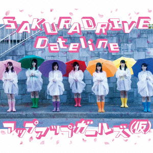 Cover for Up Up Girls Kakko Kari · Sakuradrive / Dateline (CD) [Japan Import edition] (2013)