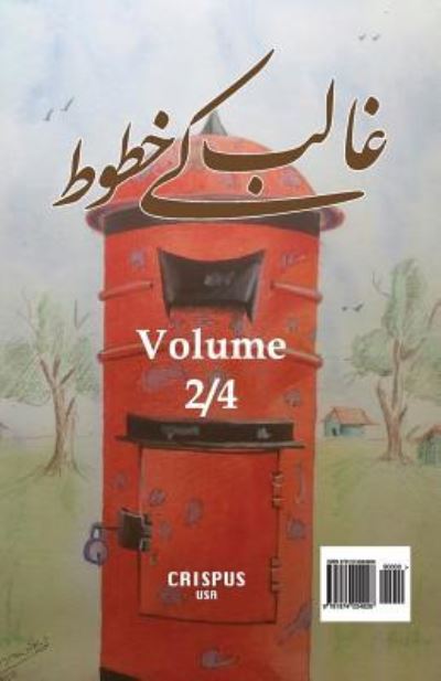 Cover for Mirza Asadullah Khan Ghalib · Ghalib Key Khutoot (Paperback Book) (2017)