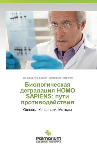 Cover for Vladimir Gavrilyuk · Biologicheskaya Degradatsiya Homo Sapiens: Puti Protivodeystviya: Osnovy. Kontseptsii. Metody (Pocketbok) [Russian edition] (2014)