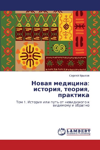 Novaya Meditsina: Istoriya, Teoriya, Praktika: Tom 1. Istoriya Ili Put' Ot Nevidimogo K Vidimomu I Obratno - Sergey Yarilov - Books - LAP LAMBERT Academic Publishing - 9783659228926 - September 4, 2012