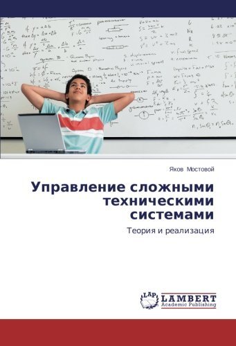 Cover for Yakov Mostovoy · Upravlenie Slozhnymi Tekhnicheskimi Sistemami: Teoriya I Realizatsiya (Paperback Bog) [Russian edition] (2014)