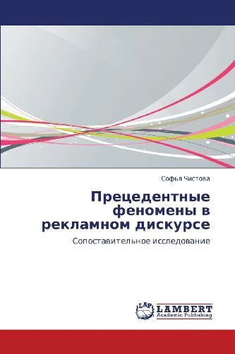 Cover for Sof'ya Chistova · Pretsedentnye Fenomeny V Reklamnom Diskurse: Sopostavitel'noe Issledovanie (Paperback Book) [Russian edition] (2012)