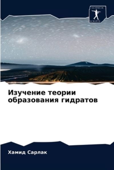 Cover for ????? ?????? · ???????? ?????? ??????????? ???????? (Paperback Book) (2021)