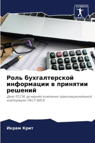 Cover for ????? ???? · ???? ????????????? ?????????? ? ???????? (Paperback Book) (2021)