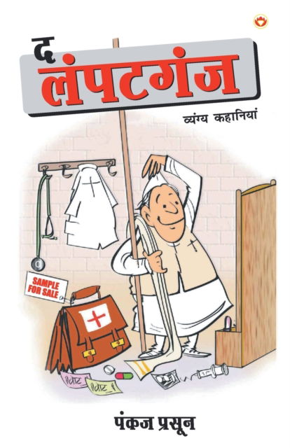 Da Lampatganj - Pankaj Prasun - Livros - Diamond Pocket Books Pvt Ltd - 9789352967926 - 20 de julho de 2019