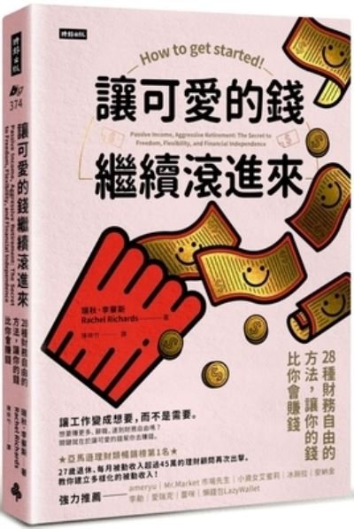 Passive Income, Aggressive Retirement: The Secret to Freedom, Flexibility, and Financial Independence (& How to Get Started!) - Rachel Richards - Boeken - Shi Bao Chu Ban - 9789571393926 - 12 oktober 2021