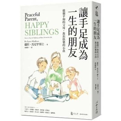 Peaceful Parent, Happy Siblings - Laura Markham - Książki - Xin Ling Gong Fang - 9789863571926 - 19 października 2020