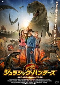Cover for Eric Roberts · Jurassic Hunters (MDVD) [Japan Import edition] (2015)