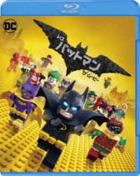 Cover for Will Arnett · The Lego Batman Movie (MBD) [Japan Import edition] (2017)
