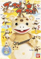 Cover for TV Drama · Busuka Busuka 6 (MDVD) [Japan Import edition] (2000)