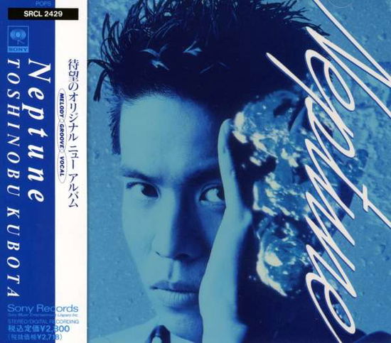 Cover for Kubota Toshinobu · Neptune (CD) [Japan Import edition] (1992)