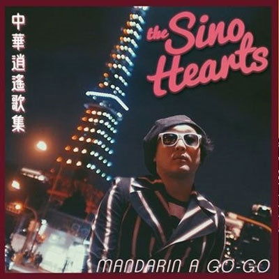 Cover for Sino Hearts · Mandarin A Go-Go (LP) [Japan Import edition] (2021)