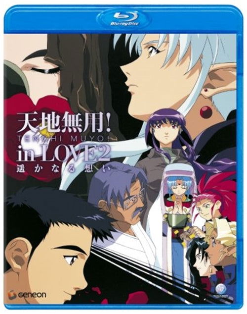 Cover for Kajishima Masaki · Tenchi Muyou!in Love2 (Blu-ray) [Japan Import edition] (2009)