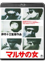 Cover for Miyamoto Nobuko · Marusa No Onna (MBD) [Japan Import edition] (2011)