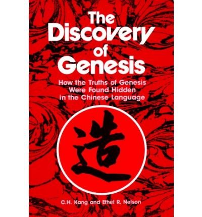Discovery of Genesis - Nelson - Bøger - Concordia Publishing House Ltd - 9780570037927 - 1. december 1979