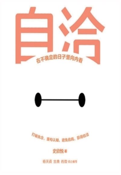 ?????????????? - ??? - Books - Simplified Chinese Press - 9781088018927 - November 22, 2021