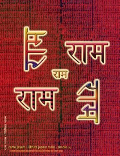 Cover for Sushma · Rama Jayam - Likhita Japam Mala - Simple (V) (Pocketbok) (2019)