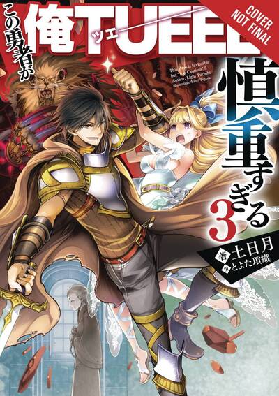 Cover for Light Tuchihi · The Hero Is Overpowered but Overly Cautious, Vol. 3 (light novel) - HERO OVERPOWERED BUT OVERLY CAUTIOUS NOVEL SC (Paperback Book) (2020)