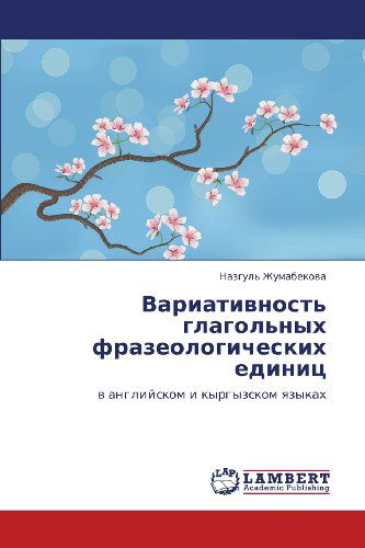Cover for Nazgul' Zhumabekova · Variativnost' Glagol'nykh Frazeologicheskikh Edinits: V Angliyskom I Kyrgyzskom Yazykakh (Paperback Book) [Russian edition] (2012)