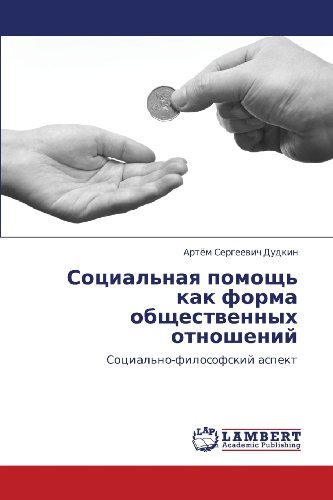 Cover for Artyem Sergeevich Dudkin · Sotsial'naya Pomoshch' Kak Forma Obshchestvennykh Otnosheniy: Sotsial'no-filosofskiy Aspekt (Paperback Bog) [Russian edition] (2012)