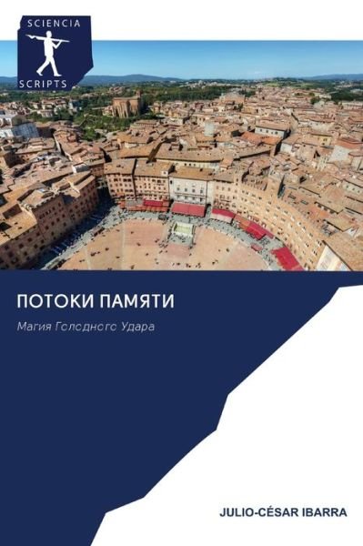 Cover for Ibarra · Potoki pamqti (Bog) (2020)