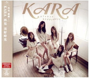 Cover for Kara · Bye Bye Happy Days (CD) (2013)