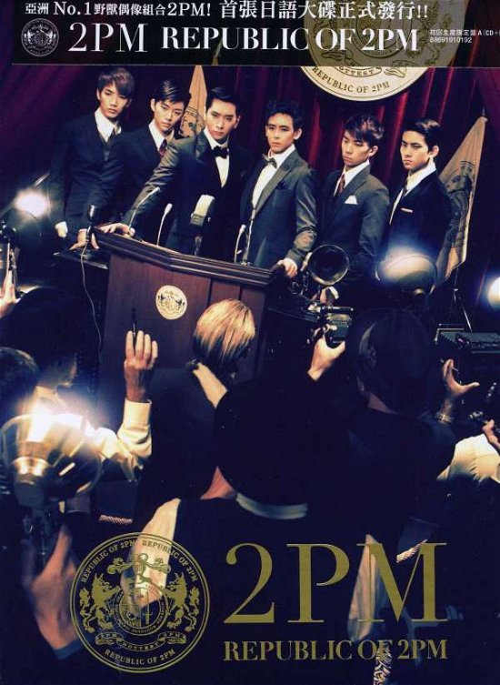 Cover for 2pm · Republic of 2pm (CD) (2012)
