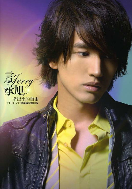 Cover for Jerry Yan · Freedom-celebration Edition (CD) (2009)